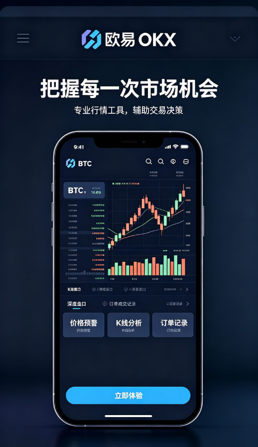 欧交易所app官网登录行情界面图三